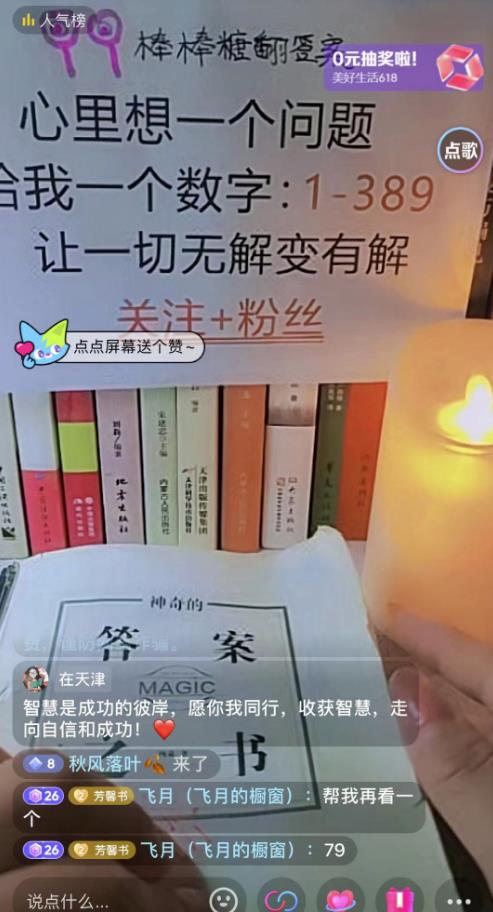 图片[2]-【2023.06.09】抖音半无人直播，操作简单，日赚500+！百度网盘免费下载-芽米宝库