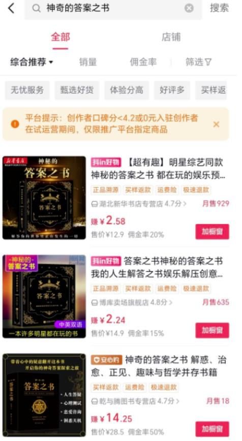 图片[3]-【2023.06.09】抖音半无人直播，操作简单，日赚500+！百度网盘免费下载-芽米宝库