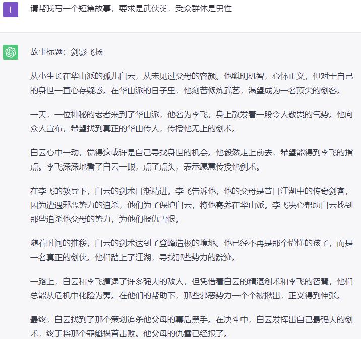 图片[3]-【2023.06.09】拆解：用ChatGPT和Midjourney做故事号！百度网盘免费下载-芽米宝库