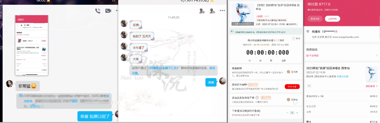 图片[2]-【2023.06.08】大麦抢票_BP全自动抢购教程+注意事项（教程+脚本）百度网盘免费下载-芽米宝库