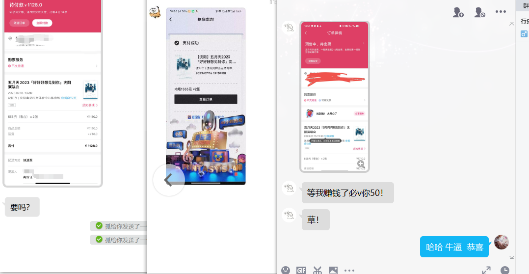 图片[3]-【2023.06.08】大麦抢票_BP全自动抢购教程+注意事项（教程+脚本）百度网盘免费下载-芽米宝库