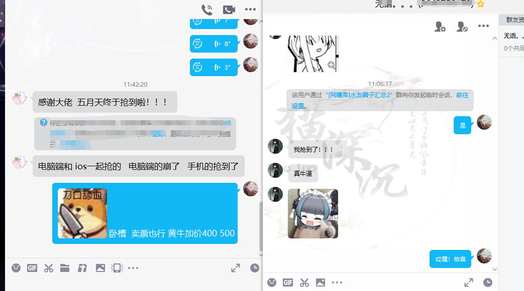 图片[4]-【2023.06.08】大麦抢票_BP全自动抢购教程+注意事项（教程+脚本）百度网盘免费下载-芽米宝库