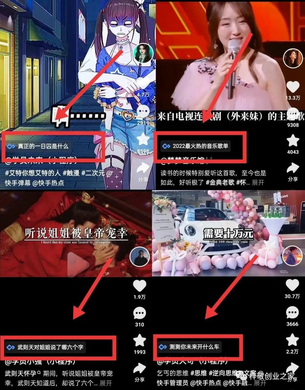 图片[2]-【2023.06.08】外面割499的快手小程序项目《解密触漫》快手小程序流量主变现可月入过万百度网盘免费下载-芽米宝库