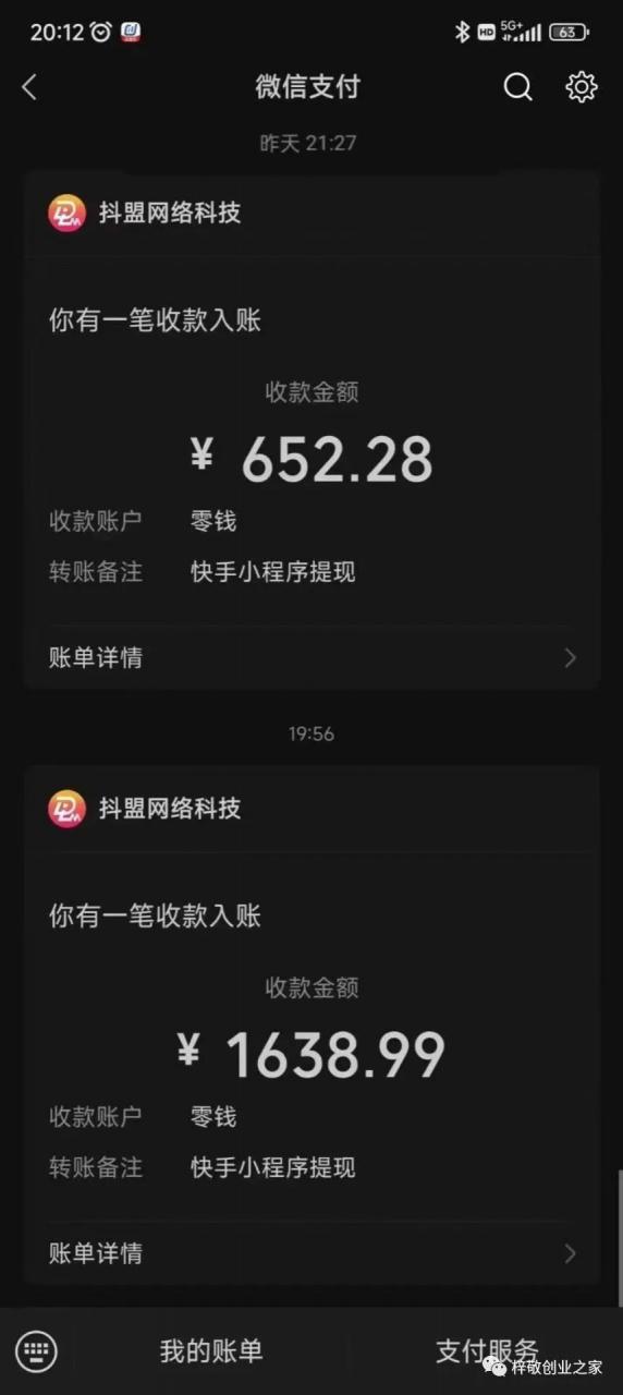图片[4]-【2023.06.08】外面割499的快手小程序项目《解密触漫》快手小程序流量主变现可月入过万百度网盘免费下载-芽米宝库
