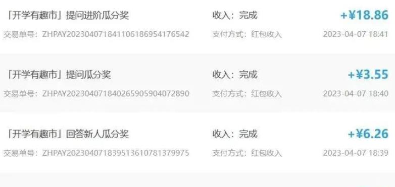 图片[3]-【2023.06.08】靠ChatGPT答题，简单复制粘贴，日赚500多百度网盘免费下载-芽米宝库