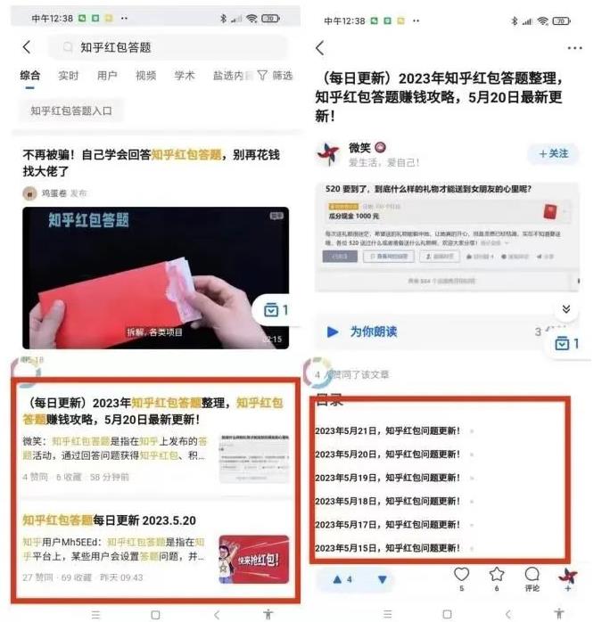 图片[5]-【2023.06.08】靠ChatGPT答题，简单复制粘贴，日赚500多百度网盘免费下载-芽米宝库