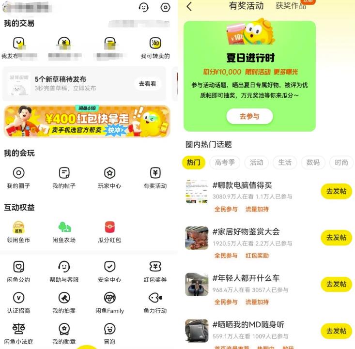 图片[1]-【2023.06.08】咸鱼单号日入几十的副业项目思路，操作简单、会复制粘贴即可！玩法粉丝给你百度网盘免费下载-芽米宝库