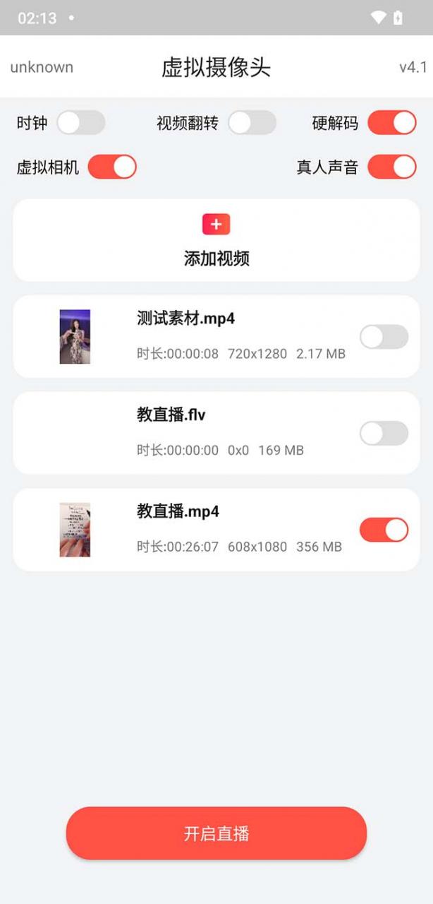 图片[2]-【2023.06.08】2023最新小米8六键无人直播系统刷机包，含刷机教程 100%可用百度网盘免费下载-芽米宝库