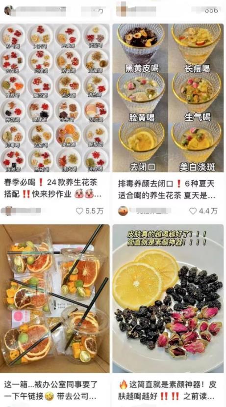 图片[1]-【2023.06.08】小红书卖养生茶项目，低成本可复制！百度网盘免费下载-芽米宝库