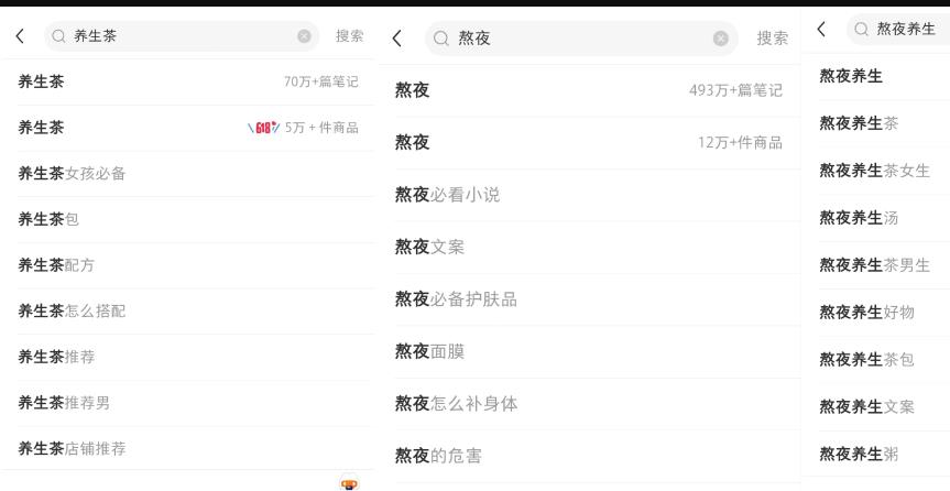图片[2]-【2023.06.08】小红书卖养生茶项目，低成本可复制！百度网盘免费下载-芽米宝库