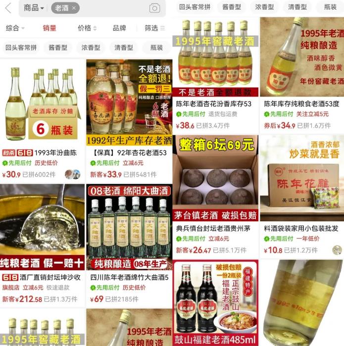 图片[2]-【2023.06.08】直播卖老酒项目拆解，风口产品月入过万不是问题，玩法无私分享给你百度网盘免费下载-芽米宝库