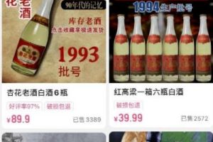 【2023.06.08】直播卖老酒项目拆解，风口产品月入过万不是问题，玩法无私分享给你百度网盘免费下载-芽米宝库