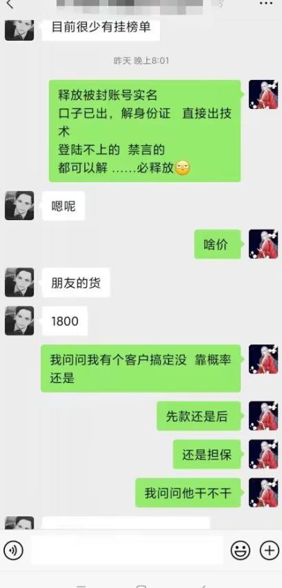 图片[2]-【2023.06.08】外面收费1800的最新快手抖音捞实名方法，会员自测【随时失效】百度网盘免费下载-芽米宝库