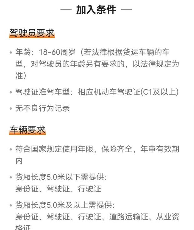 图片[1]-【2023.06.06】最近很火的货拉拉信息差搬砖项目，只需一部手机，轻松月入过万百度网盘免费下载-芽米宝库