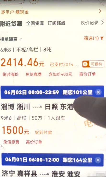 图片[3]-【2023.06.06】最近很火的货拉拉信息差搬砖项目，只需一部手机，轻松月入过万百度网盘免费下载-芽米宝库