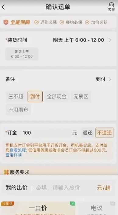 图片[4]-【2023.06.06】最近很火的货拉拉信息差搬砖项目，只需一部手机，轻松月入过万百度网盘免费下载-芽米宝库