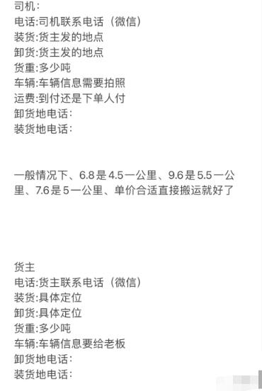 图片[5]-【2023.06.06】最近很火的货拉拉信息差搬砖项目，只需一部手机，轻松月入过万百度网盘免费下载-芽米宝库