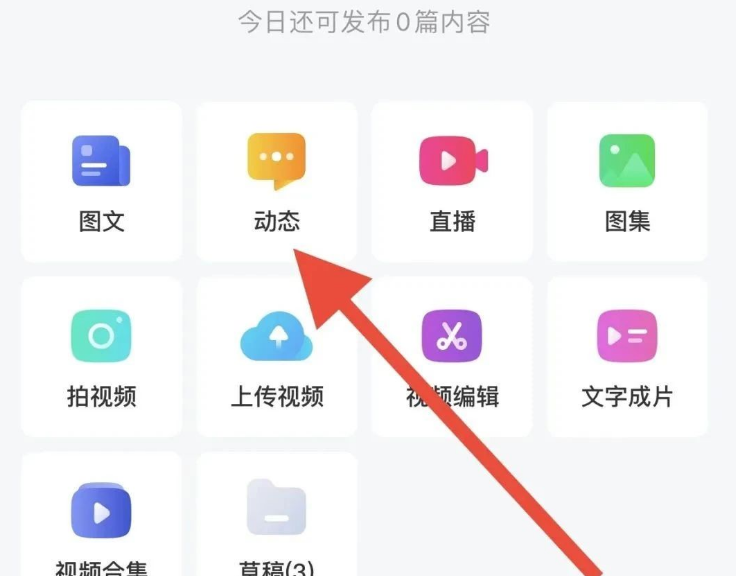 图片[1]-【2023.06.06】百家号新玩法新思路，发布说说挣收益，小白也能操作！百度网盘免费下载-芽米宝库