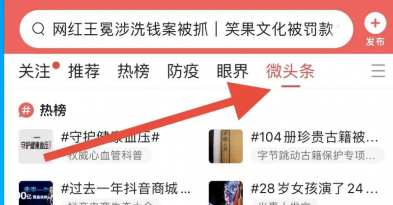 图片[3]-【2023.06.06】百家号新玩法新思路，发布说说挣收益，小白也能操作！百度网盘免费下载-芽米宝库