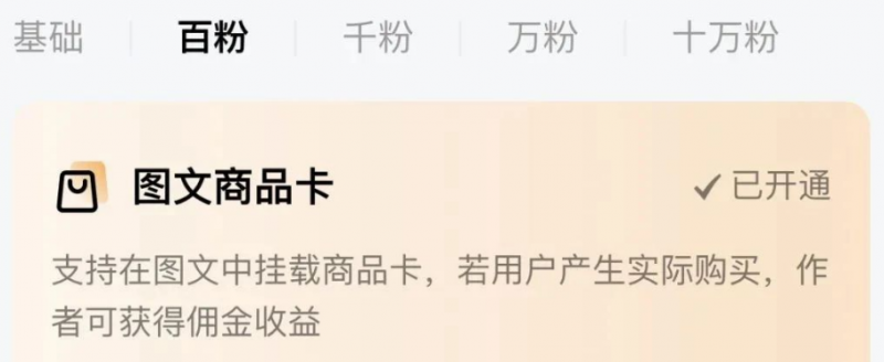 图片[6]-【2023.06.06】百家号新玩法新思路，发布说说挣收益，小白也能操作！百度网盘免费下载-芽米宝库
