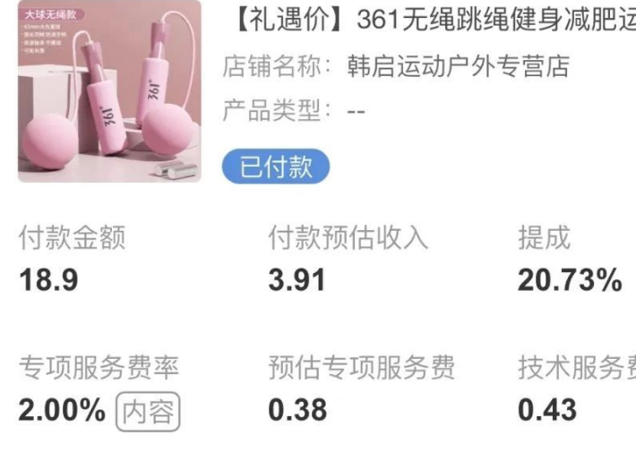 图片[7]-【2023.06.06】百家号新玩法新思路，发布说说挣收益，小白也能操作！百度网盘免费下载-芽米宝库