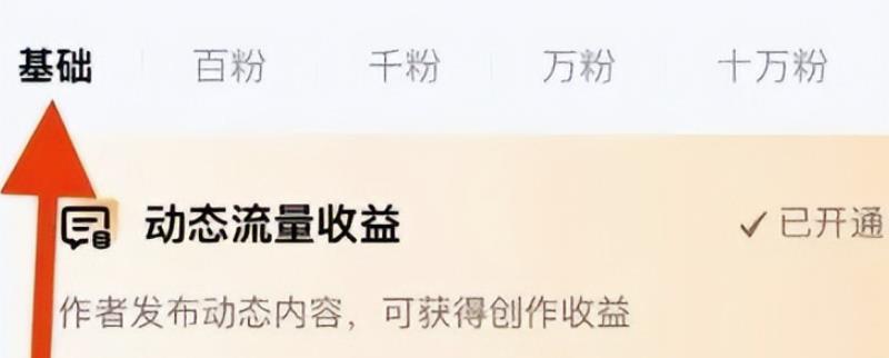 图片[2]-【2023.06.06】百家号动态收益搬砖玩法，发发朋友圈，日入三位数，小白也能轻松上手百度网盘免费下载-芽米宝库