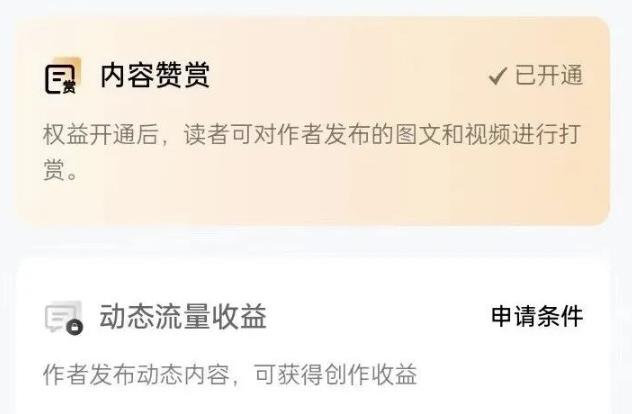 图片[4]-【2023.06.06】百家号动态收益搬砖玩法，发发朋友圈，日入三位数，小白也能轻松上手百度网盘免费下载-芽米宝库