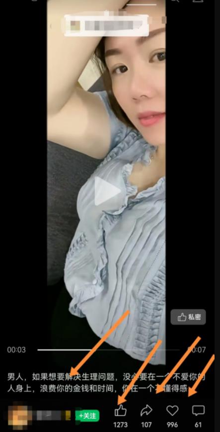 图片[1]-【2023.06.06】视频号引流男粉私域变现玩法！百度网盘免费下载-芽米宝库