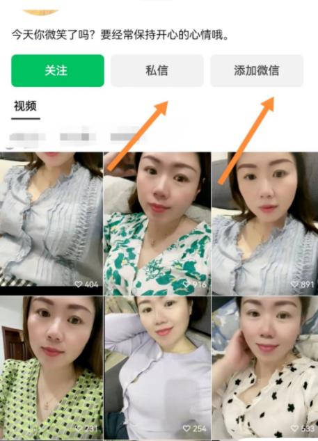 图片[2]-【2023.06.06】视频号引流男粉私域变现玩法！百度网盘免费下载-芽米宝库