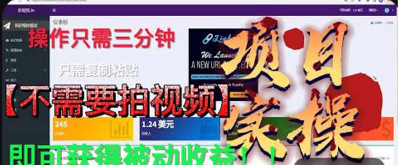 图片[1]-【2023.06.06】最新国外掘金项目 不需要拍视频 即可获得被动收益 只需操作3分钟实现躺赚百度网盘免费下载-芽米宝库