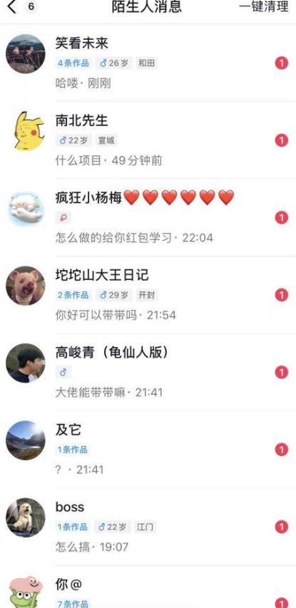 图片[2]-【2023.06.06】6月最新抖音评论区截流一天一二百 可以引流任何行业精准粉（附无限开脚本）百度网盘免费下载-芽米宝库