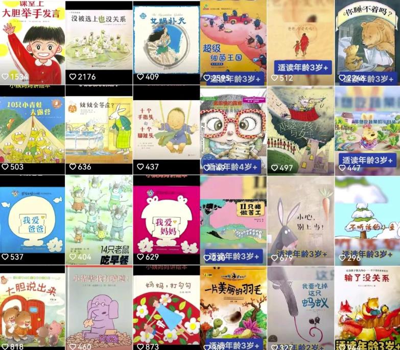 图片[1]-【2023.06.06】短视频儿童绘本玩法拆解，内容制作简单且变现能力强，副业思路分享给你百度网盘免费下载-芽米宝库