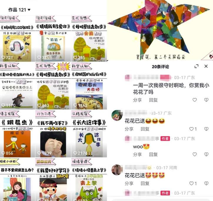 图片[2]-【2023.06.06】短视频儿童绘本玩法拆解，内容制作简单且变现能力强，副业思路分享给你百度网盘免费下载-芽米宝库