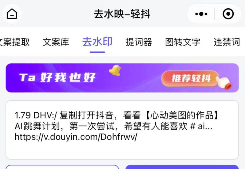 图片[4]-【2023.06.06】AI软件轻松制作美女动漫，短短一个月涨粉过万！百度网盘免费下载-芽米宝库