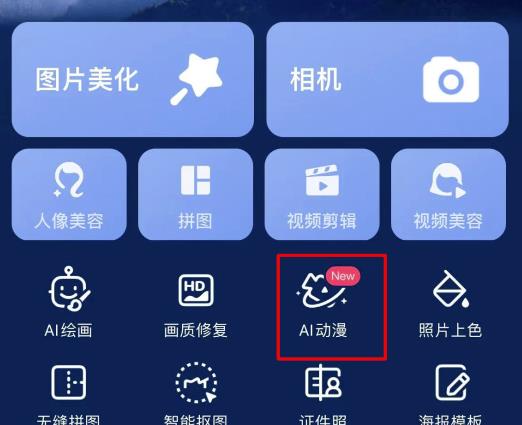 图片[5]-【2023.06.06】AI软件轻松制作美女动漫，短短一个月涨粉过万！百度网盘免费下载-芽米宝库