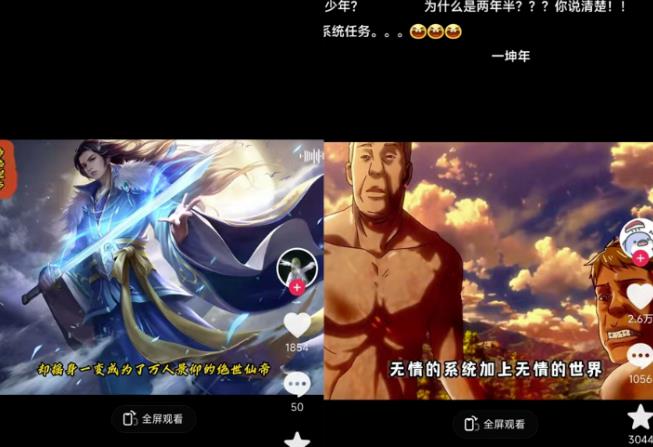 图片[2]-【2023.06.06】Ai漫画小说推文项目，新赛道新玩法，几条视频变现3W（AI工具+教程）百度网盘免费下载-芽米宝库