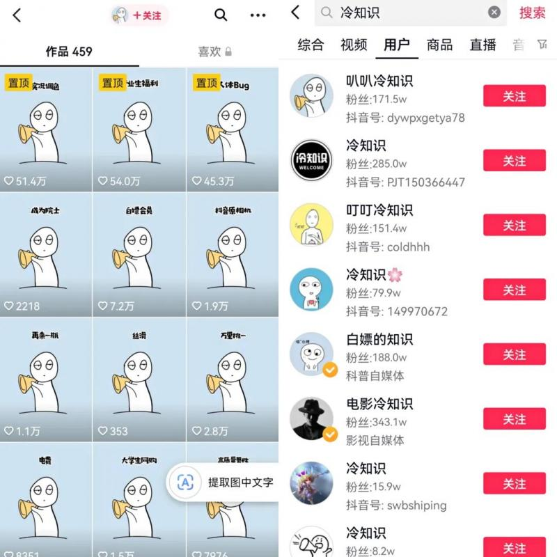 图片[2]-【2023.06.06】抖音短视频百万粉快速启动计划-冷知识快速涨粉变现玩法百度网盘免费下载-芽米宝库