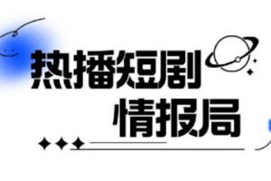 【2023.06.05】一套PR短剧模板，短剧导入就可以过原创，轻轻松松剪好一部短剧百度网盘免费下载-芽米宝库