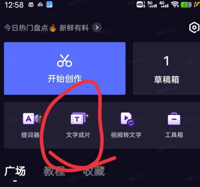 图片[5]-【2023.06.05】靠AI自动生成视频撸自媒体收益，月入5000+百度网盘免费下载-芽米宝库