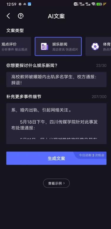 图片[7]-【2023.06.05】靠AI自动生成视频撸自媒体收益，月入5000+百度网盘免费下载-芽米宝库