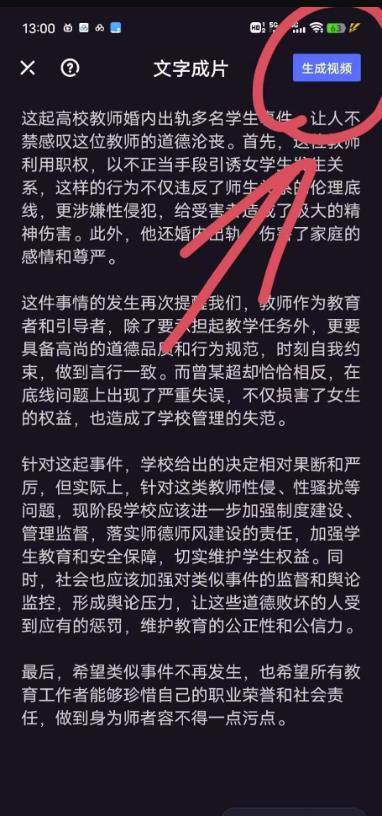 图片[8]-【2023.06.05】靠AI自动生成视频撸自媒体收益，月入5000+百度网盘免费下载-芽米宝库