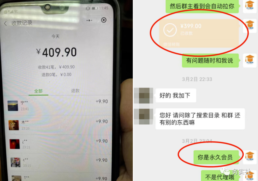 图片[1]-【2023.06.05】最新知识付费另类冷门玩法揭秘，一天实操收益400+百度网盘免费下载-芽米宝库