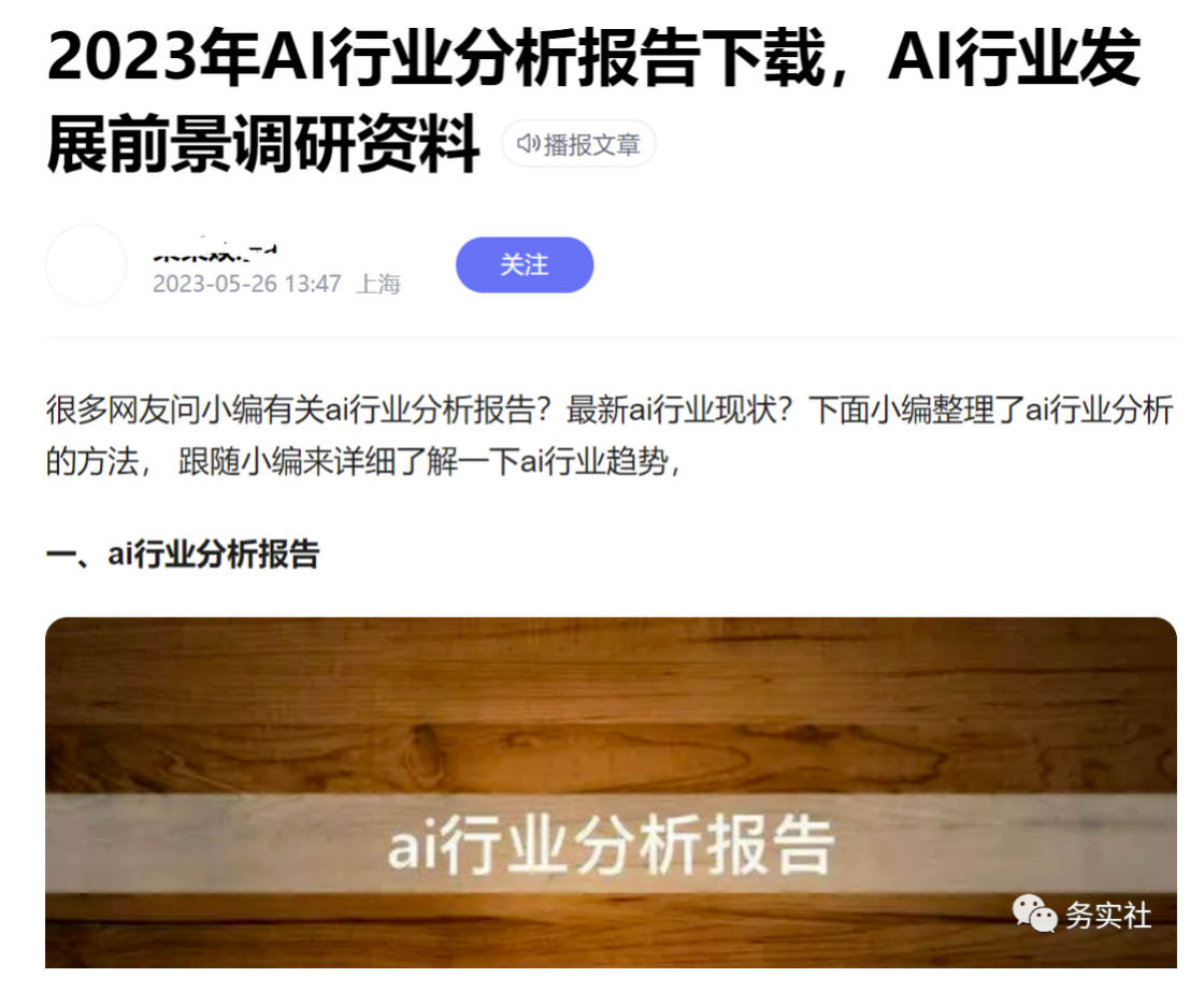 图片[4]-【2023.06.05】最新知识付费另类冷门玩法揭秘，一天实操收益400+百度网盘免费下载-芽米宝库