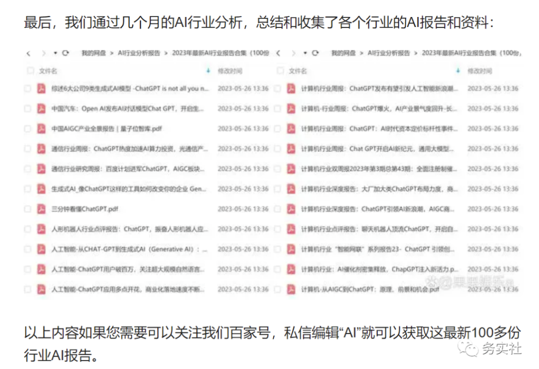 图片[5]-【2023.06.05】最新知识付费另类冷门玩法揭秘，一天实操收益400+百度网盘免费下载-芽米宝库