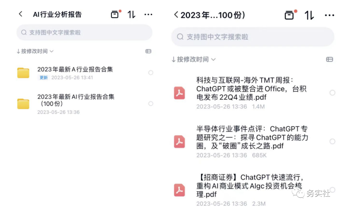 图片[7]-【2023.06.05】最新知识付费另类冷门玩法揭秘，一天实操收益400+百度网盘免费下载-芽米宝库