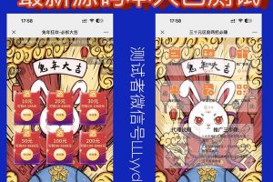 【2023.06.04】外面收费588的红包互换网站搭建，免公众号+对接支付完美营运【源码+教程】百度网盘免费下载-芽米宝库
