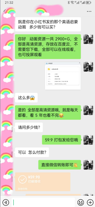 图片[2]-【2023.06.04】小红书英语启蒙动画项目：蓝海赛道 0成本，一部手机日入500+（教程+资源）百度网盘免费下载-芽米宝库
