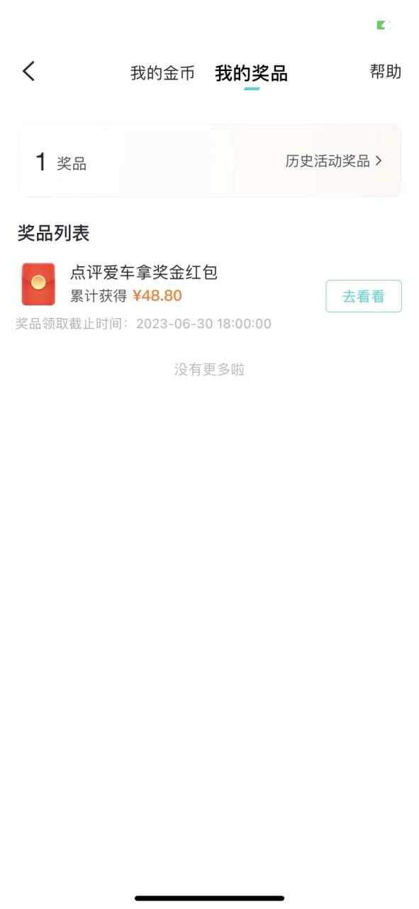 图片[2]-【2023.06.03】搬运口碑车评 单号最高拿165元现金红包+新一期攻略多号多撸(教程+洗稿插件)百度网盘免费下载-芽米宝库