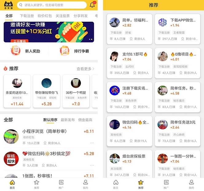图片[2]-【2023.06.01】悬赏猫运营版任务接单发布系统APP+霸屏天下赚钱猫任务悬赏404任务平台百度网盘免费下载-芽米宝库