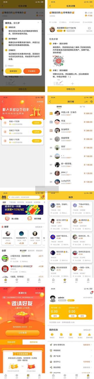 图片[3]-【2023.06.01】悬赏猫运营版任务接单发布系统APP+霸屏天下赚钱猫任务悬赏404任务平台百度网盘免费下载-芽米宝库